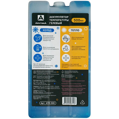 Аккумулятор температуры «Арктика 500» Аккумулятор температуры «Арктика 500»