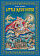 Подарочный набор Музыкальная Россия: балалайка, книга Конек - горбунок