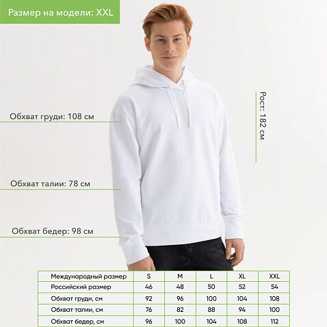 Худи с капюшоном, унисекс ALEX белый