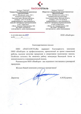 2-ой