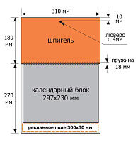Календарь настенный Mono с печатью на заказ