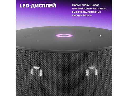 Умная колонка Яндекс Станция Мини 3 с Алисой на YaGPT черная, 12 Вт (YNDX-00027BLK)