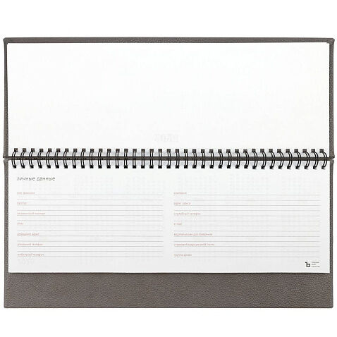 Планинг Sagrin, датированный, серый